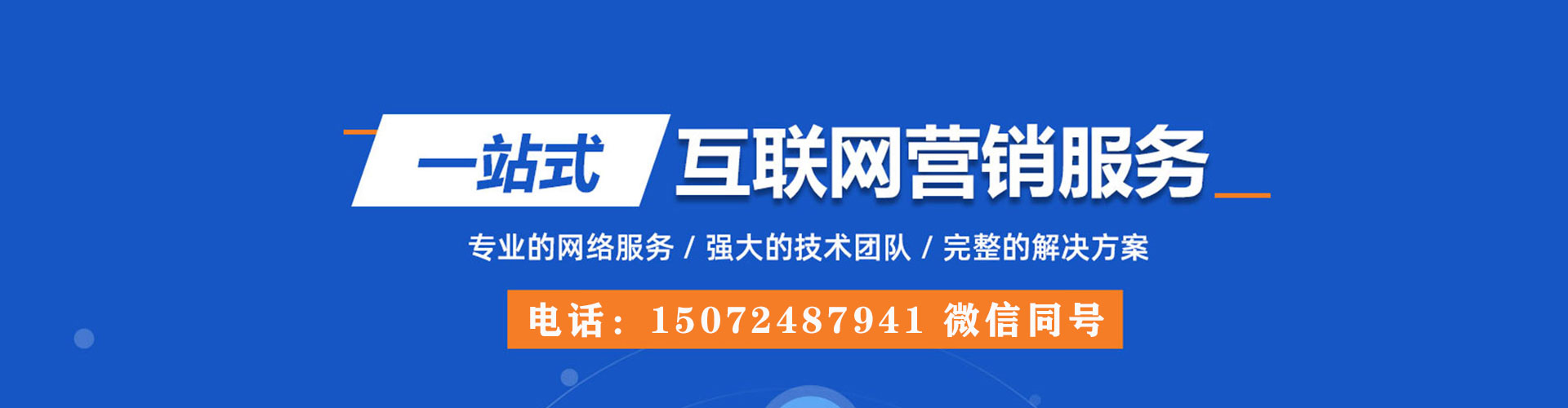 山城百度广告竞价